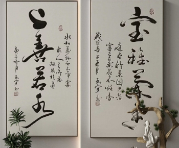 New Chinese Style Calligraphy And Painting-ID:771225936
