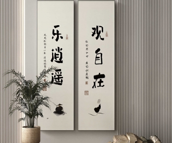 New Chinese Style Calligraphy And Painting-ID:784745932