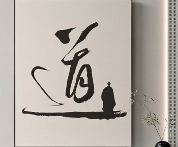 New Chinese Style Calligraphy And Painting-ID:613425024