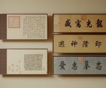 New Chinese Style Calligraphy And Painting-ID:439018967