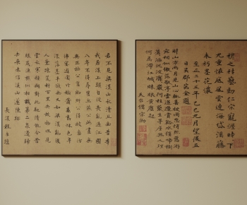 New Chinese Style Calligraphy And Painting-ID:206607108