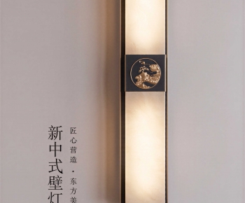 New Chinese Style Wall Lamp-ID:347900438