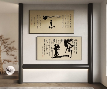New Chinese Style Calligraphy And Painting-ID:215619097