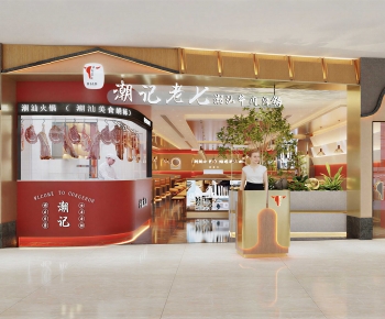 Modern Hot Pot Restaurant-ID:416810998