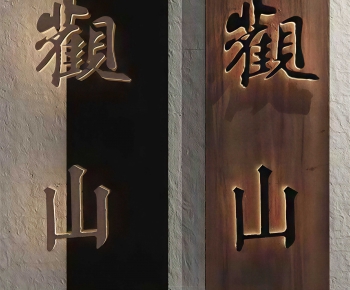 Modern LOGO Sign-ID:334220896