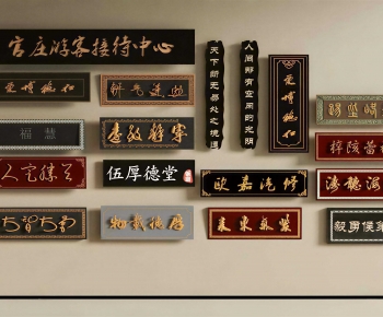 New Chinese Style LOGO Sign-ID:761761907