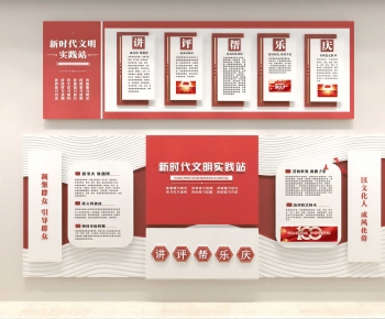 Modern Culture Wall-ID:862533091