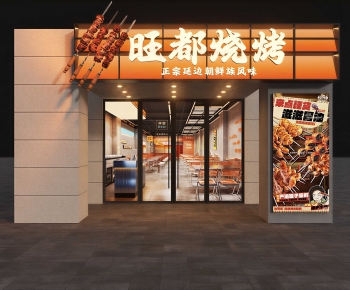 Modern Barbecue Restaurant-ID:632656106