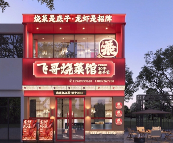 Modern Facade Element-ID:308734897