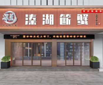 Modern Facade Element-ID:896437883