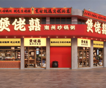 Modern Facade Element-ID:111598018