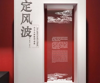 New Chinese Style Culture Wall-ID:808052064