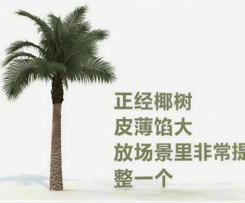 Modern Tree-ID:140861036