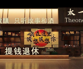 Japanese Style Bar-ID:206624986