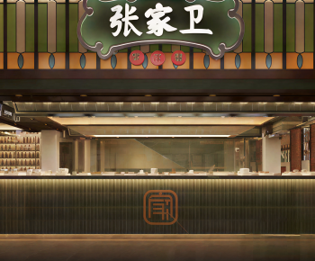 Modern Restaurant-ID:533309091