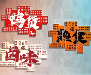 Modern Culture Wall-ID:178792953