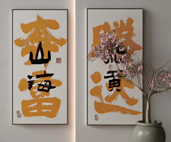 Modern Calligraphy And Painting-ID:577469118