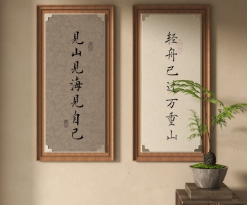 Modern Calligraphy And Painting-ID:932046897