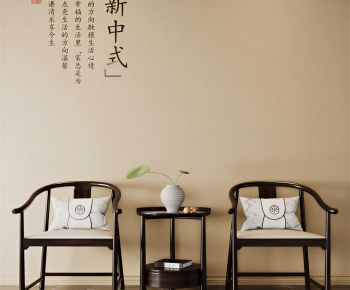 New Chinese Style Lounge Chair-ID:505593063