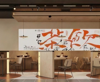 New Chinese Style Restaurant-ID:459202059