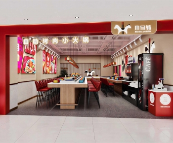 Modern Hot Pot Restaurant-ID:409223088