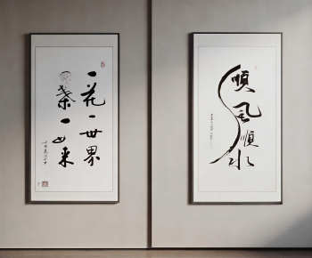 New Chinese Style Calligraphy And Painting-ID:692843913
