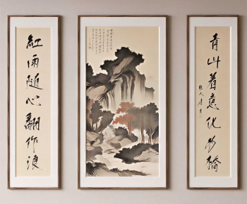 New Chinese Style Calligraphy And Painting-ID:886214972