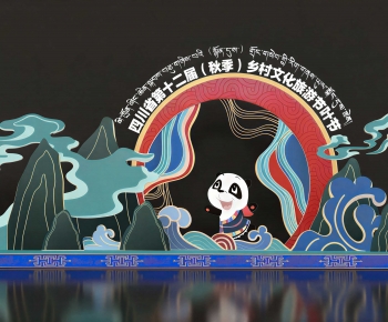 Modern Meichen-ID:436201103