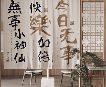 New Chinese Style Door Curtain-ID:611773013