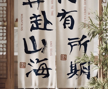 New Chinese Style Door Curtain-ID:625443948