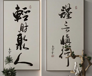 New Chinese Style Calligraphy And Painting-ID:956228977