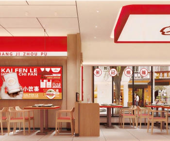 Modern Restaurant-ID:644275903