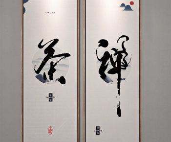 New Chinese Style Calligraphy And Painting-ID:649539959