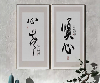 Modern Calligraphy And Painting-ID:997503041