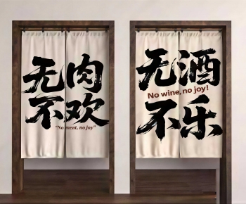 Modern Door Curtain-ID:420720623