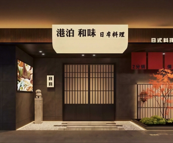 Japanese Style Facade Element-ID:539911031