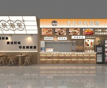 Modern Restaurant-ID:824253082