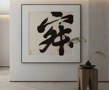 New Chinese Style Calligraphy And Painting-ID:808811283