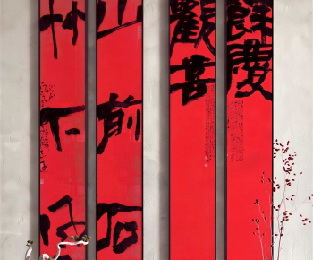 New Chinese Style Calligraphy And Painting-ID:896246918