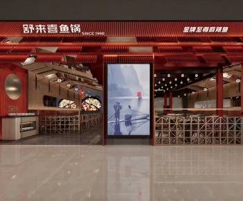 New Chinese Style Restaurant-ID:119616991