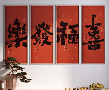 New Chinese Style Calligraphy And Painting-ID:747946989