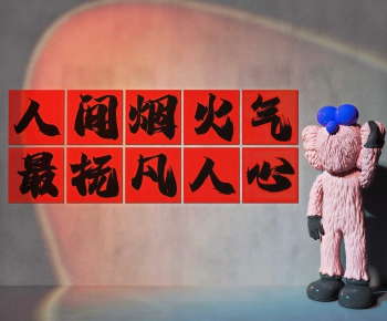 Modern Culture Wall-ID:328727018