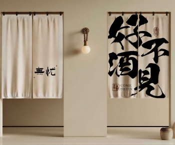 Japanese Style Door Curtain-ID:848542939