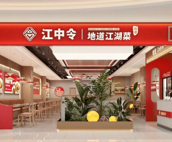 Modern Catering Space-ID:975992925