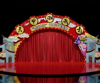 Retro Style Stage Performance-ID:516640901
