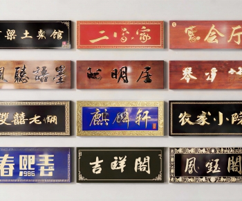 New Chinese Style LOGO Sign-ID:319880969