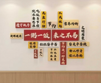 Modern Culture Wall-ID:790179018