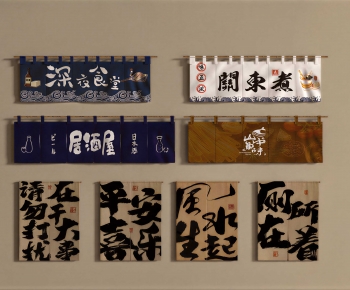 Japanese Style Door Curtain-ID:711900004