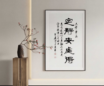 New Chinese Style Painting-ID:831007007