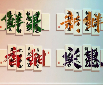 Modern Wall Decoration-ID:181889068